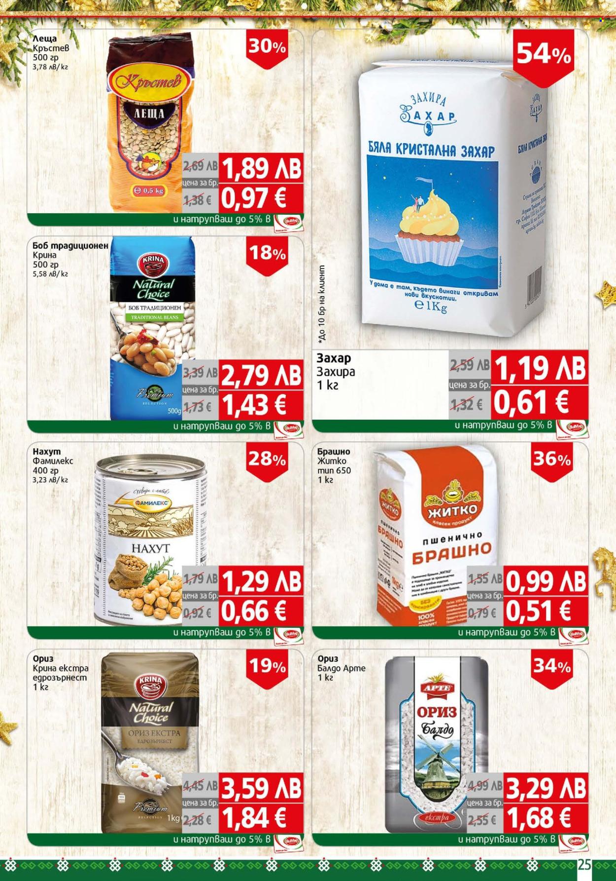 Брошура на BulMag - 28.11.2025 - 05.12.2025. Страница 25