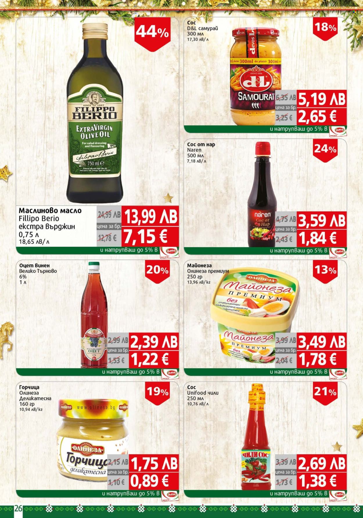 Брошура на BulMag - 28.11.2025 - 05.12.2025. Страница 26