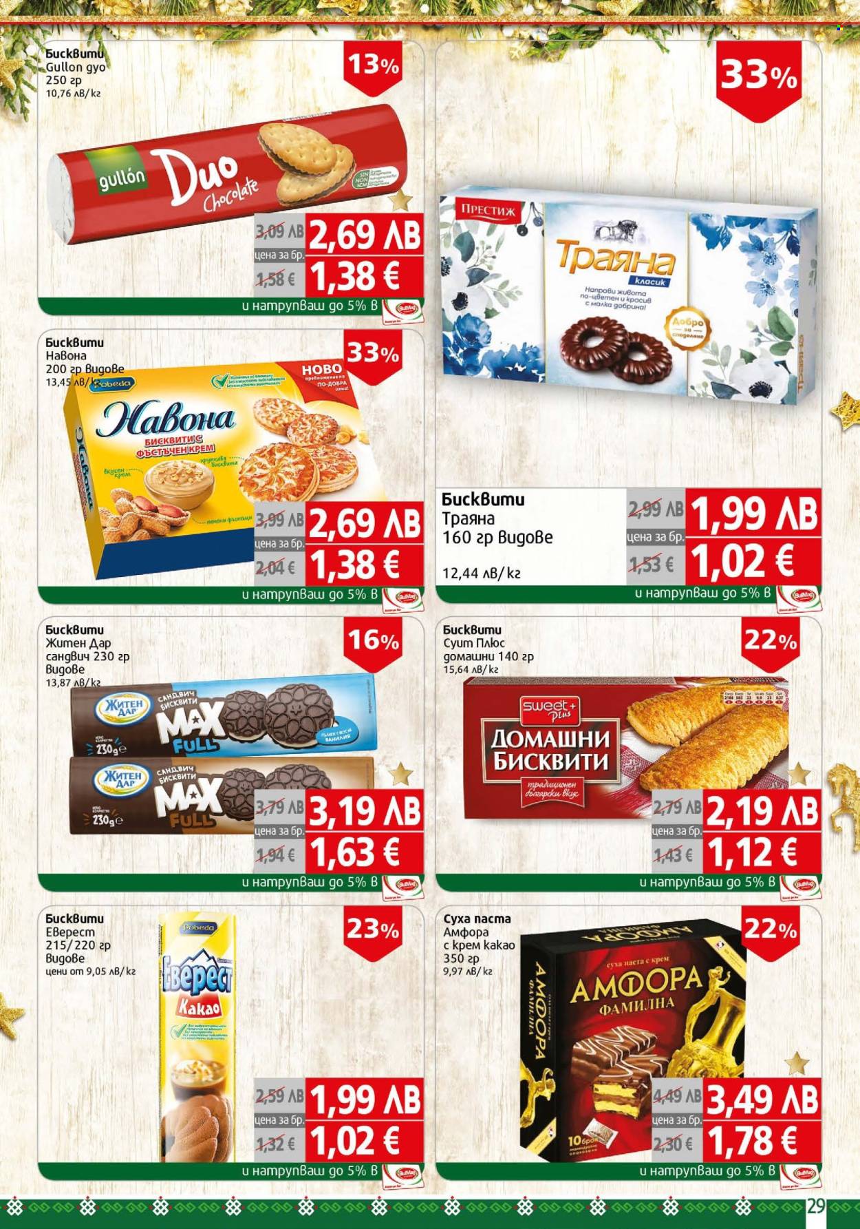 Брошура на BulMag - 28.11.2025 - 05.12.2025. Страница 29