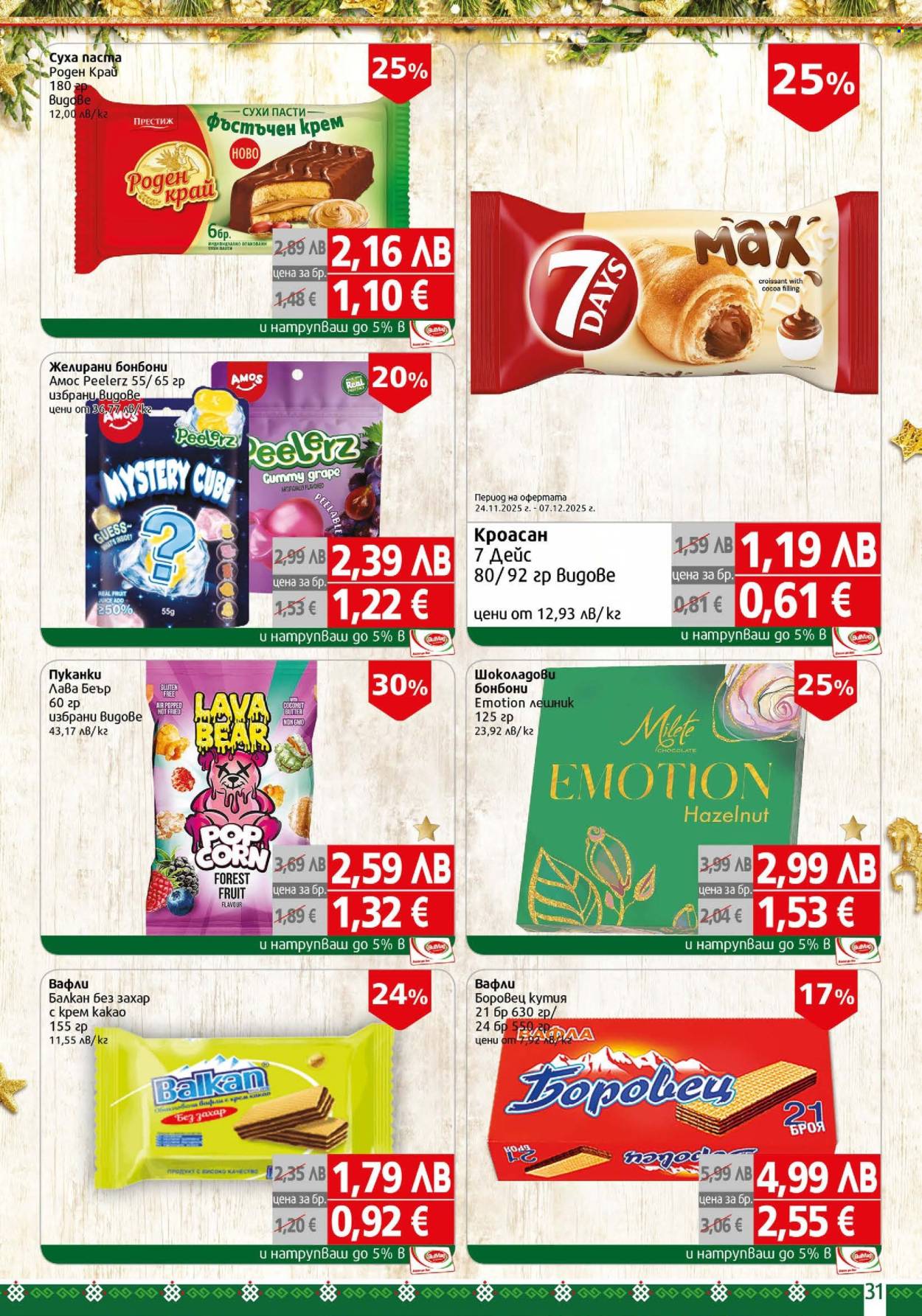 Брошура на BulMag - 28.11.2025 - 05.12.2025. Страница 31