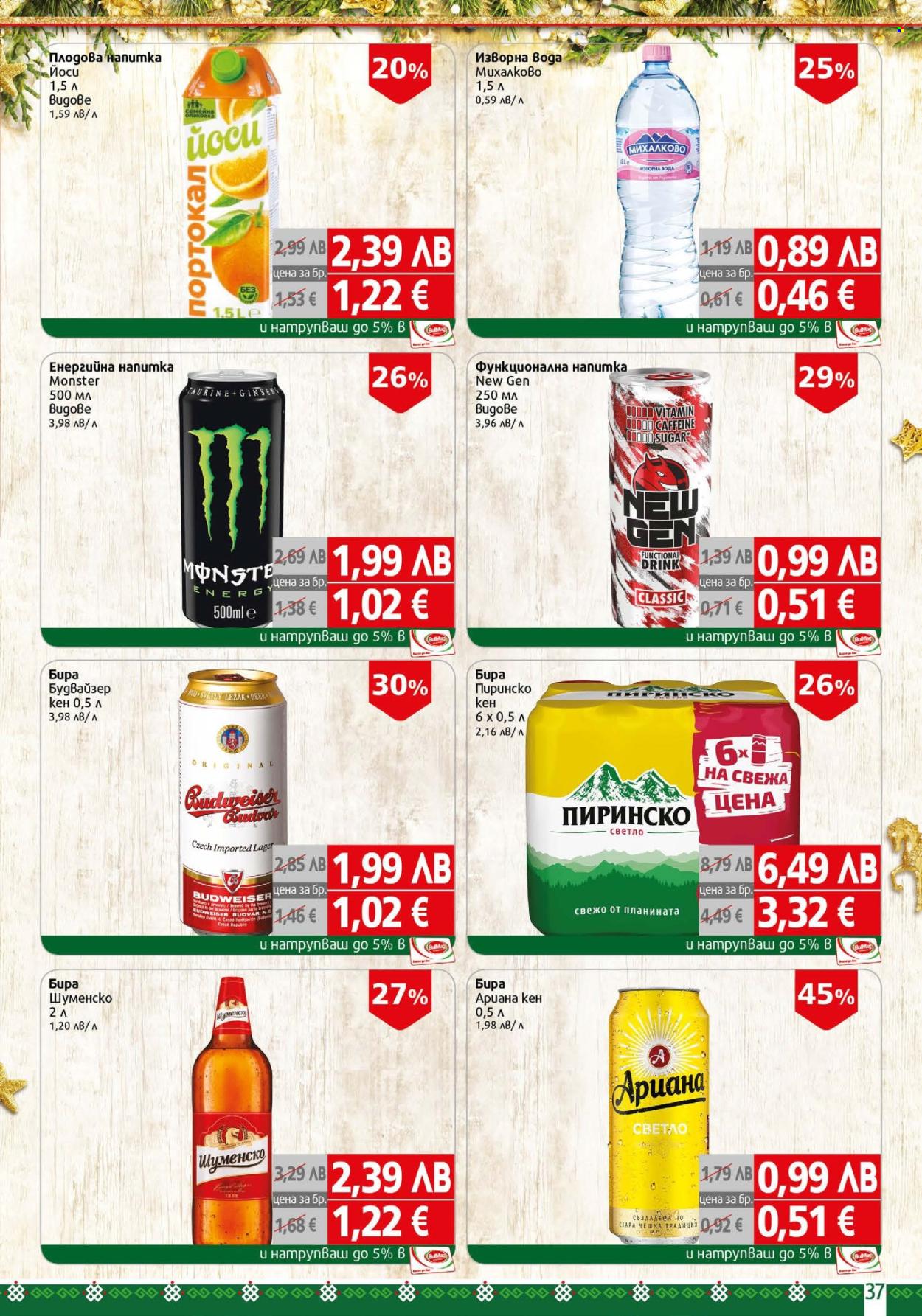 Брошура на BulMag - 28.11.2025 - 05.12.2025. Страница 37