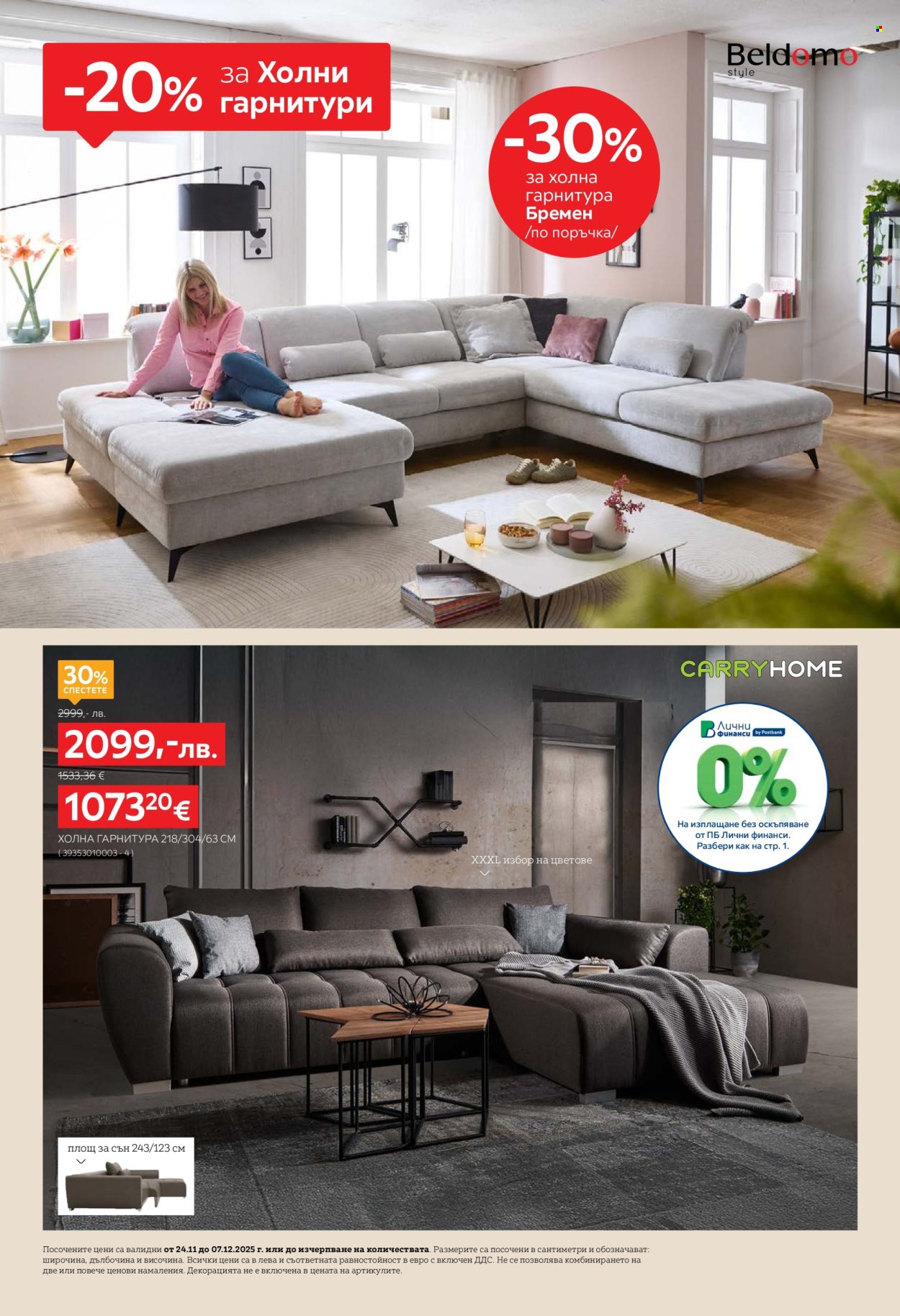 Брошура на aiko - 24.11.2025 - 07.12.2025. Страница 2