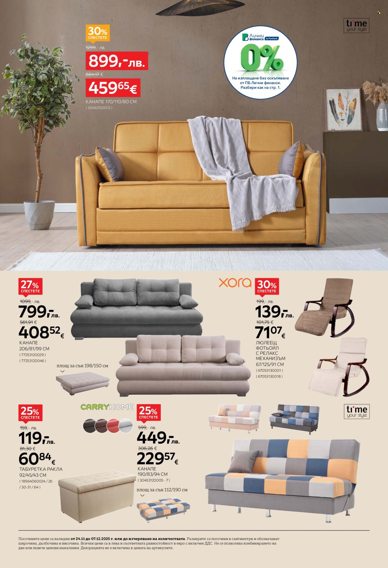 Брошура на aiko - 24.11.2025 - 07.12.2025. Страница 4