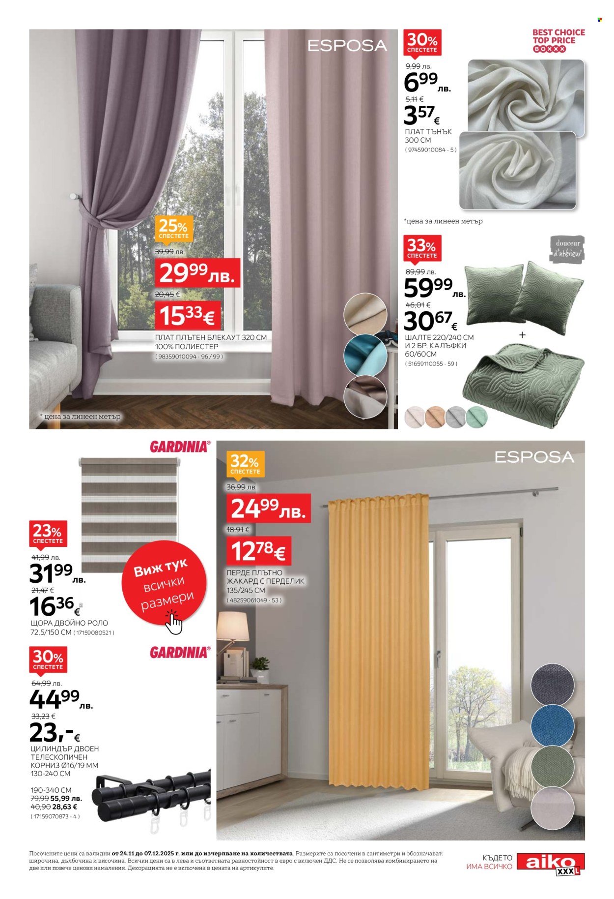 Брошура на aiko - 24.11.2025 - 07.12.2025. Страница 3