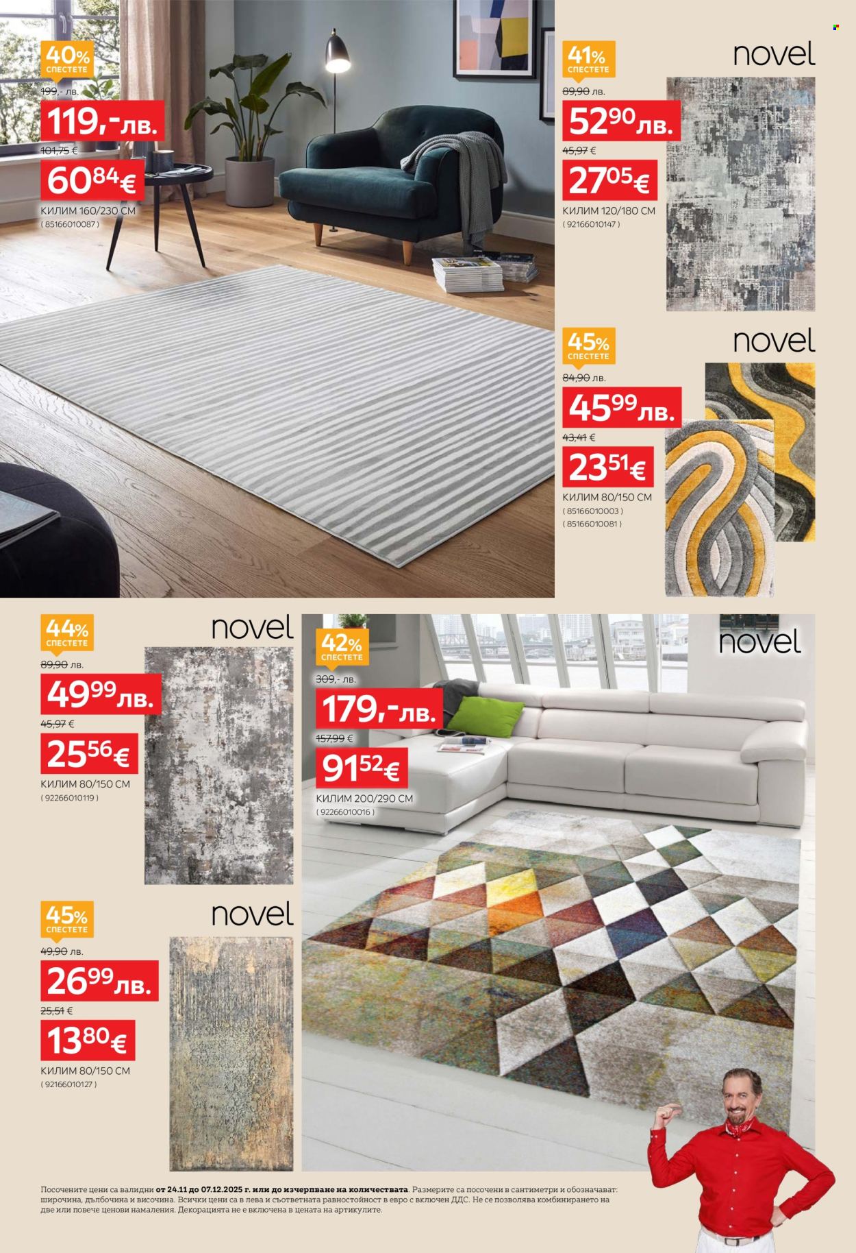 Брошура на aiko - 24.11.2025 - 07.12.2025. Страница 14