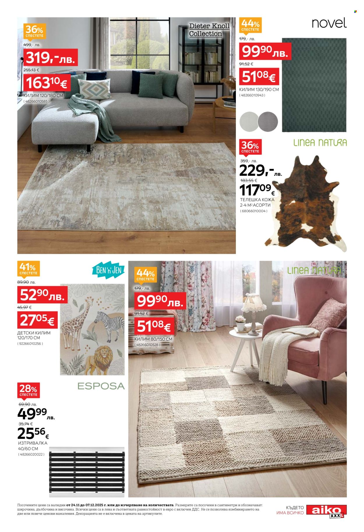 Брошура на aiko - 24.11.2025 - 07.12.2025. Страница 15
