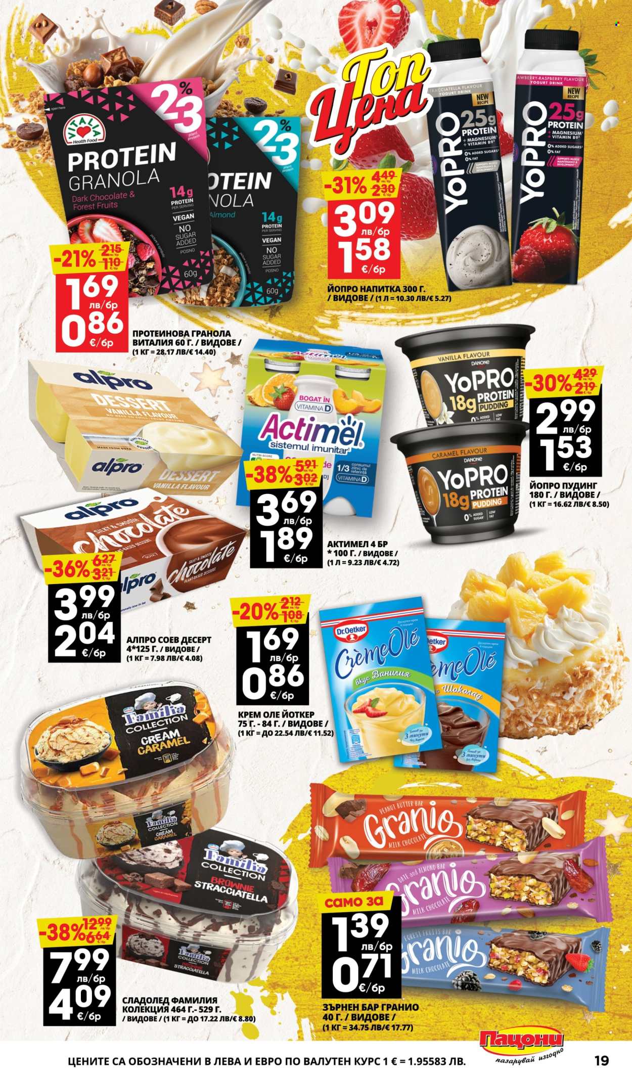 Брошура на Пацони - 24.11.2025 - 07.12.2025. Страница 19