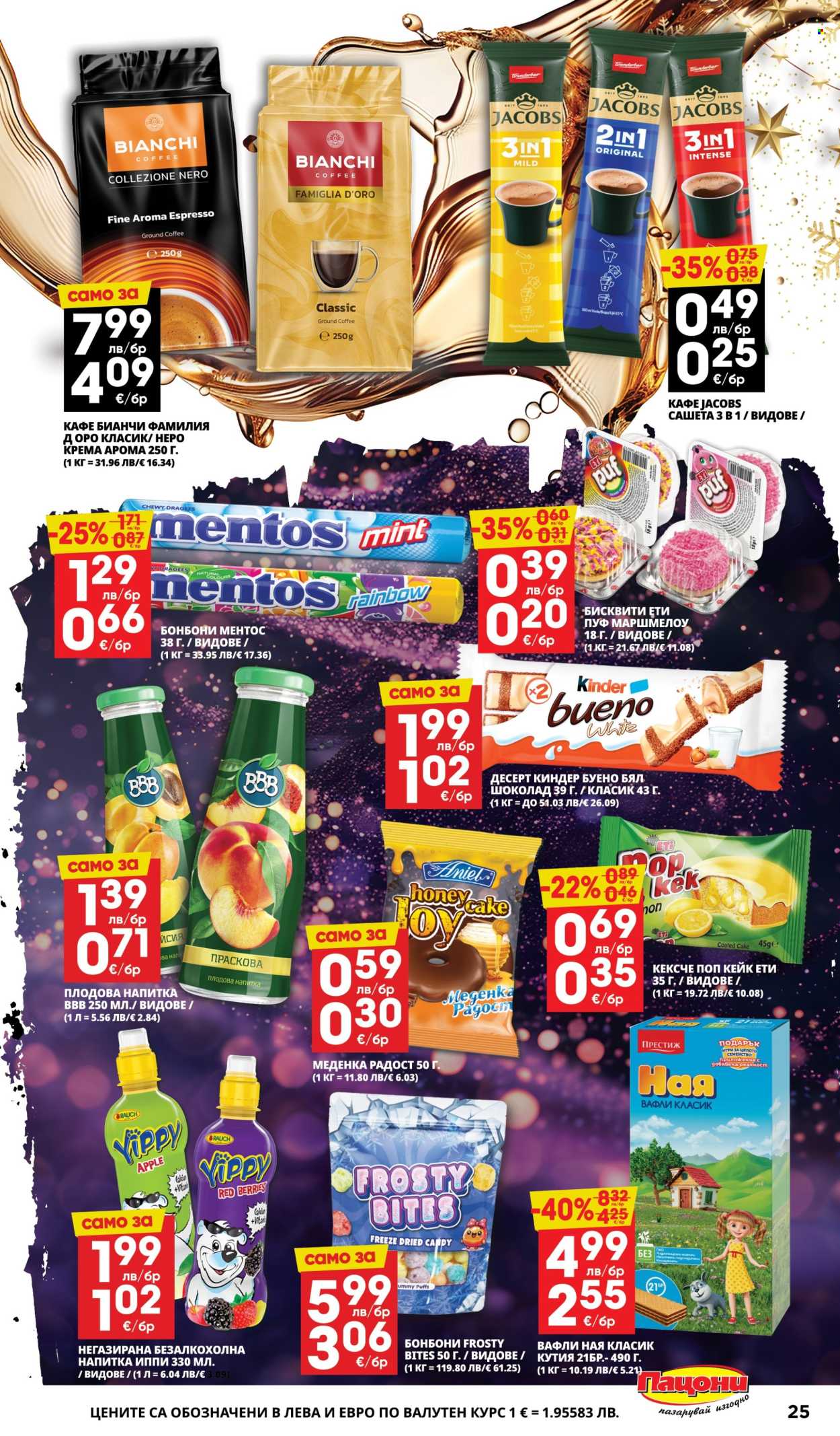 Брошура на Пацони - 24.11.2025 - 07.12.2025. Страница 25