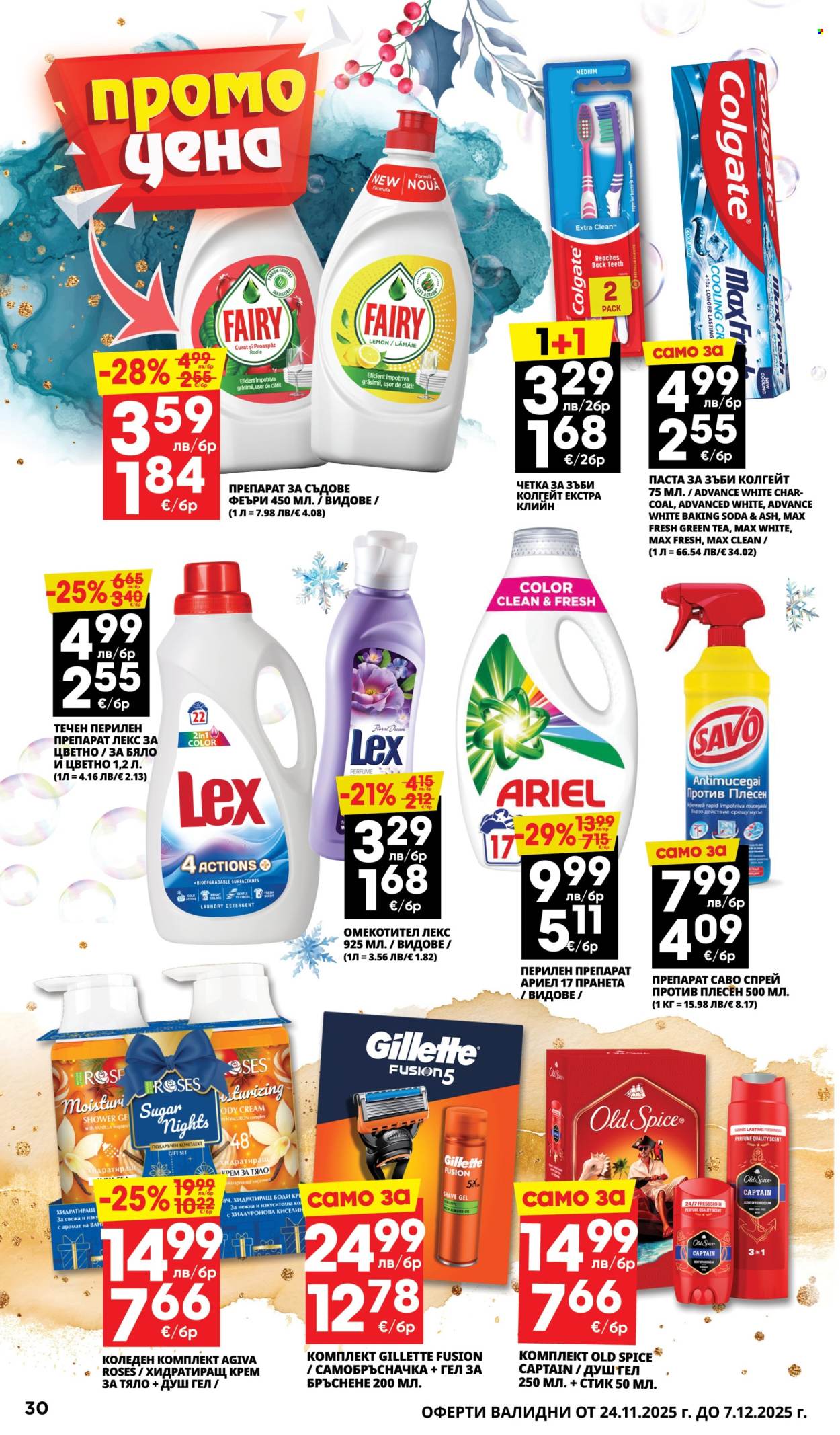 Брошура на Пацони - 24.11.2025 - 07.12.2025. Страница 30