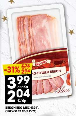 БЕКОН ЕКО МЕС 130 Г.