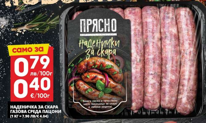 НАДЕНИЧКА ЗА СКАРА ГАЗОВА СРЕДА ПАЦИОН