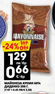 Майонеза Креми 60% Didenko