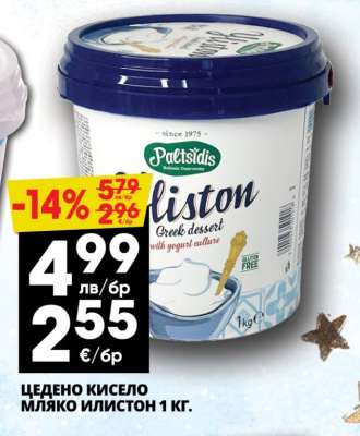 ЦЕДЕНО КИСЕЛО МЛЯКО ИЛИСТОН 1 КГ.