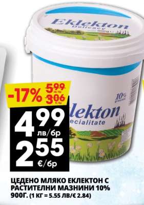 ЦЕДЕНО МЛЯКО ЕКЛЕКТОН С РАСТИТЕЛНИ МАЗНИНИ 10%