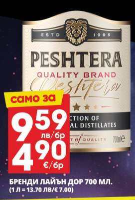 Бренди Лайн Дор 700 мл