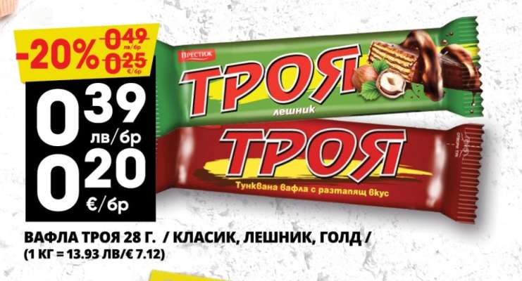 Вафла Троя 28 г.