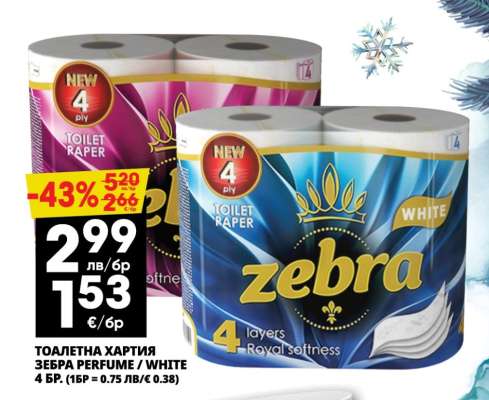 ТОАЛЕТНА ХАРТИЯ ЗЕБРА PERFUME / WHITE
