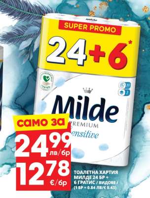 Milde Premium Sensitive