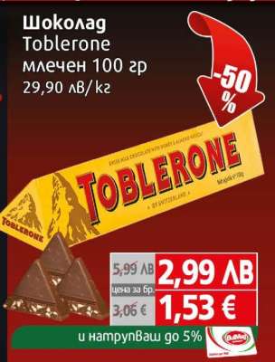 Шоколад TOBLERONE