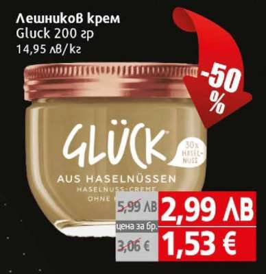 Лешников крем Gluck 200 гр