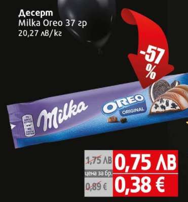 Десерт MILKA oreo, 37 г