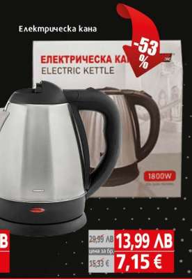 Електрическа кана