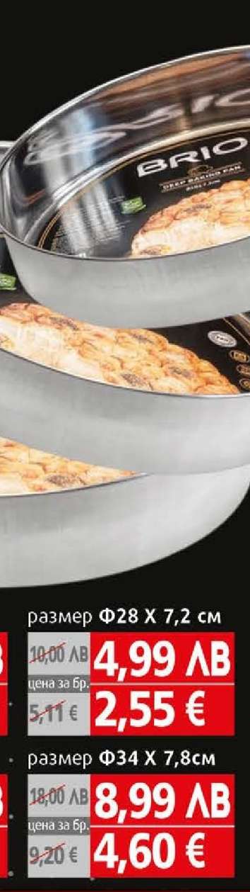 Тиган размер Ф28 X 7,2 см