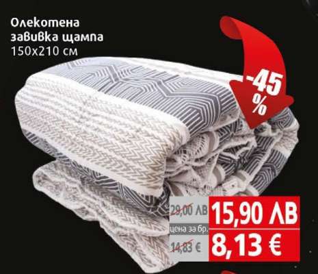 Олекотена завивка щампа