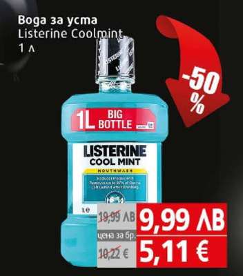 Listerine Coolmint