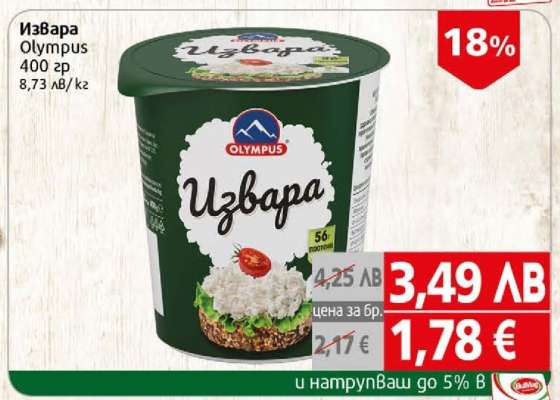 Извара OLYMPUS