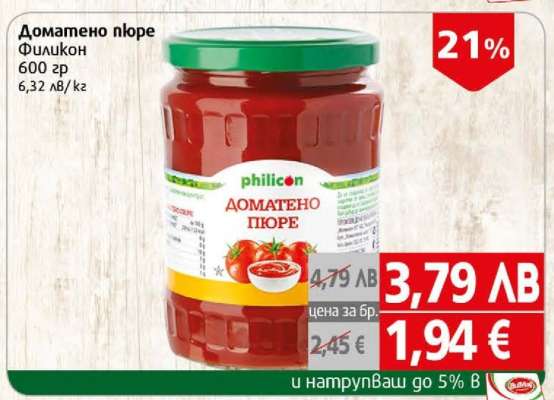 Доматено пюре