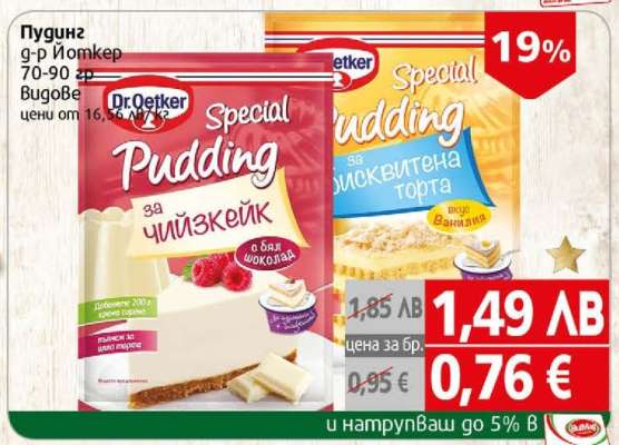 Пудинг Dr. OETKER
