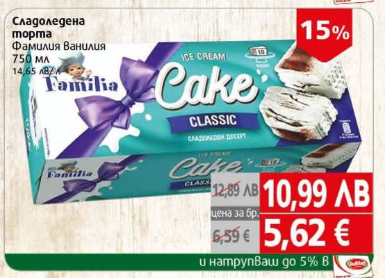 Сладоледена торта Фамилия Ванилия