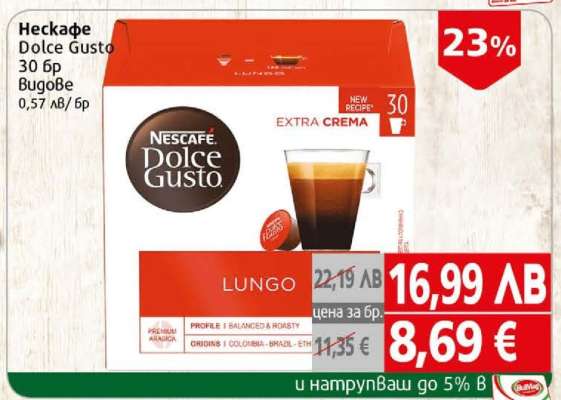 НЕСКАФЕ DOLCE GUSTO