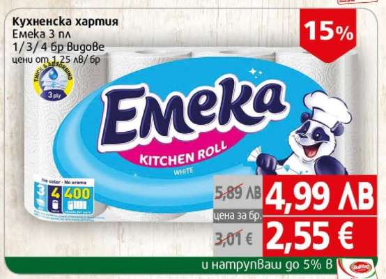 Emeka 3 пл