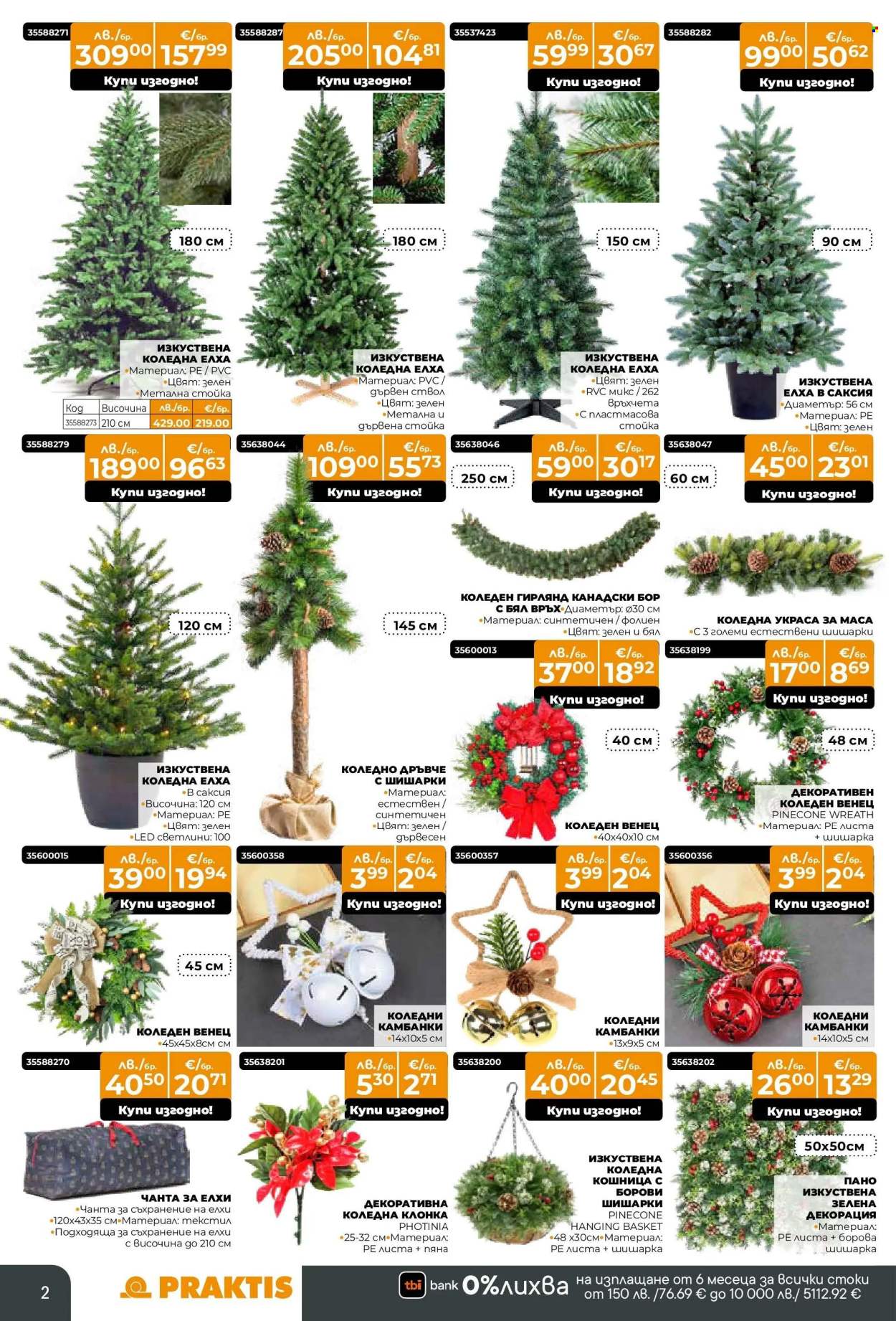 Брошура на Практис - 17.11.2025 - 14.12.2025. Страница 2