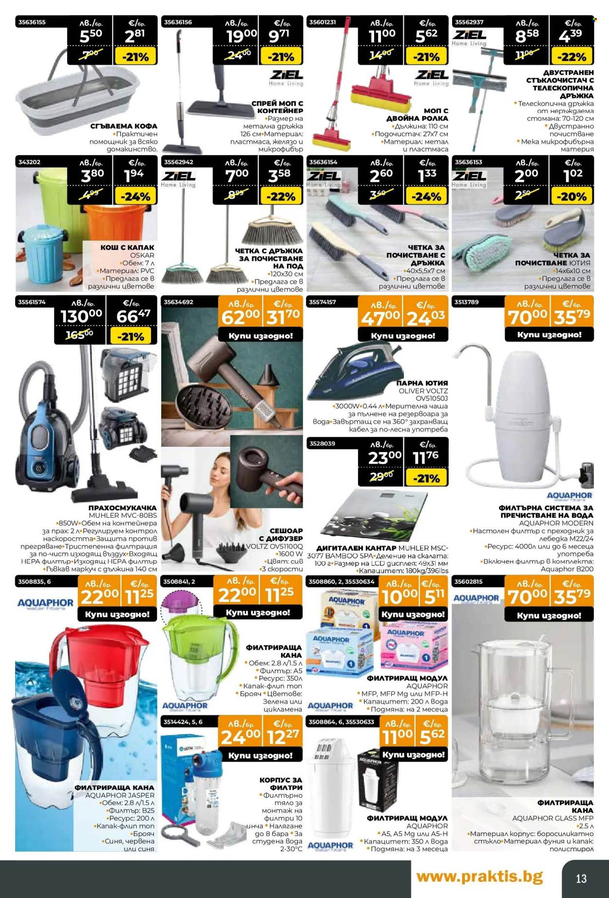 Брошура на Практис - 17.11.2025 - 14.12.2025. Страница 13