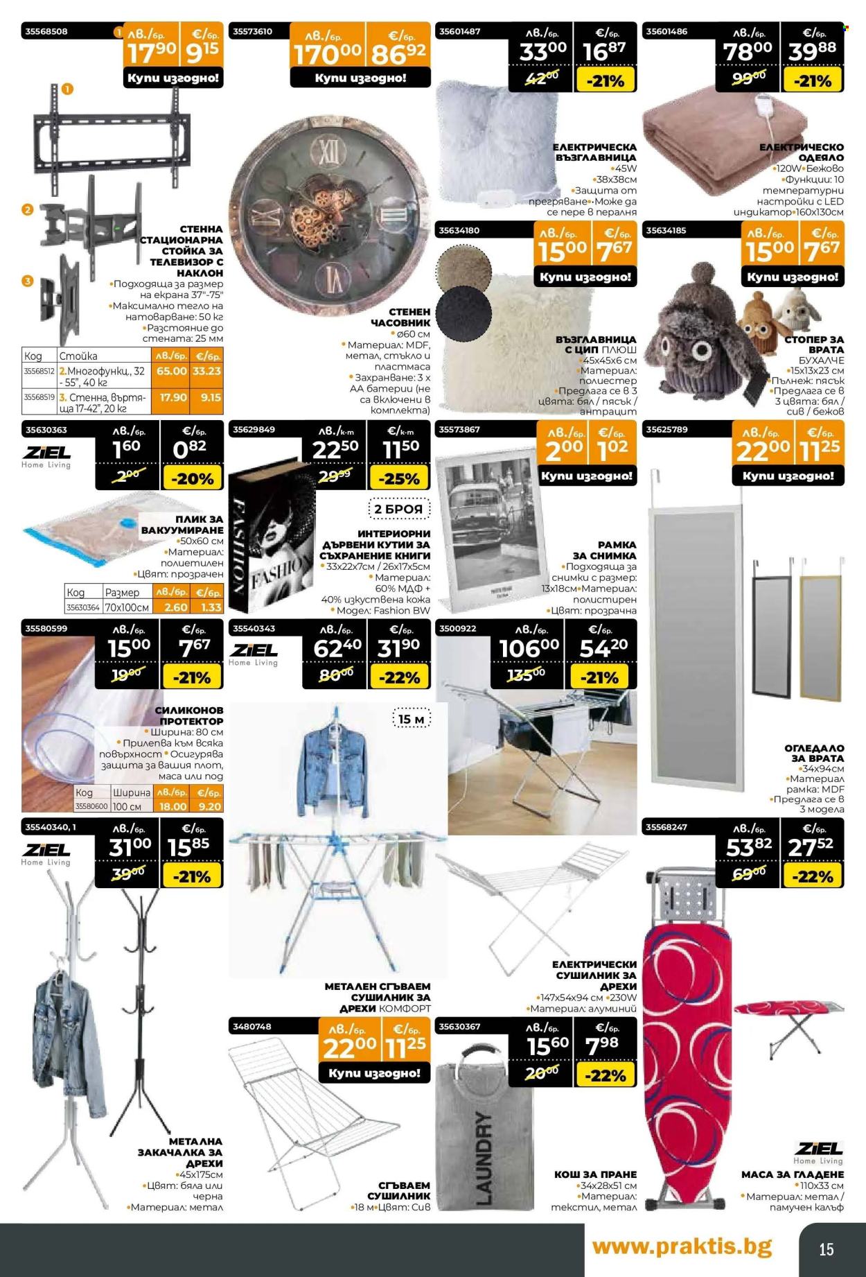 Брошура на Практис - 17.11.2025 - 14.12.2025. Страница 15