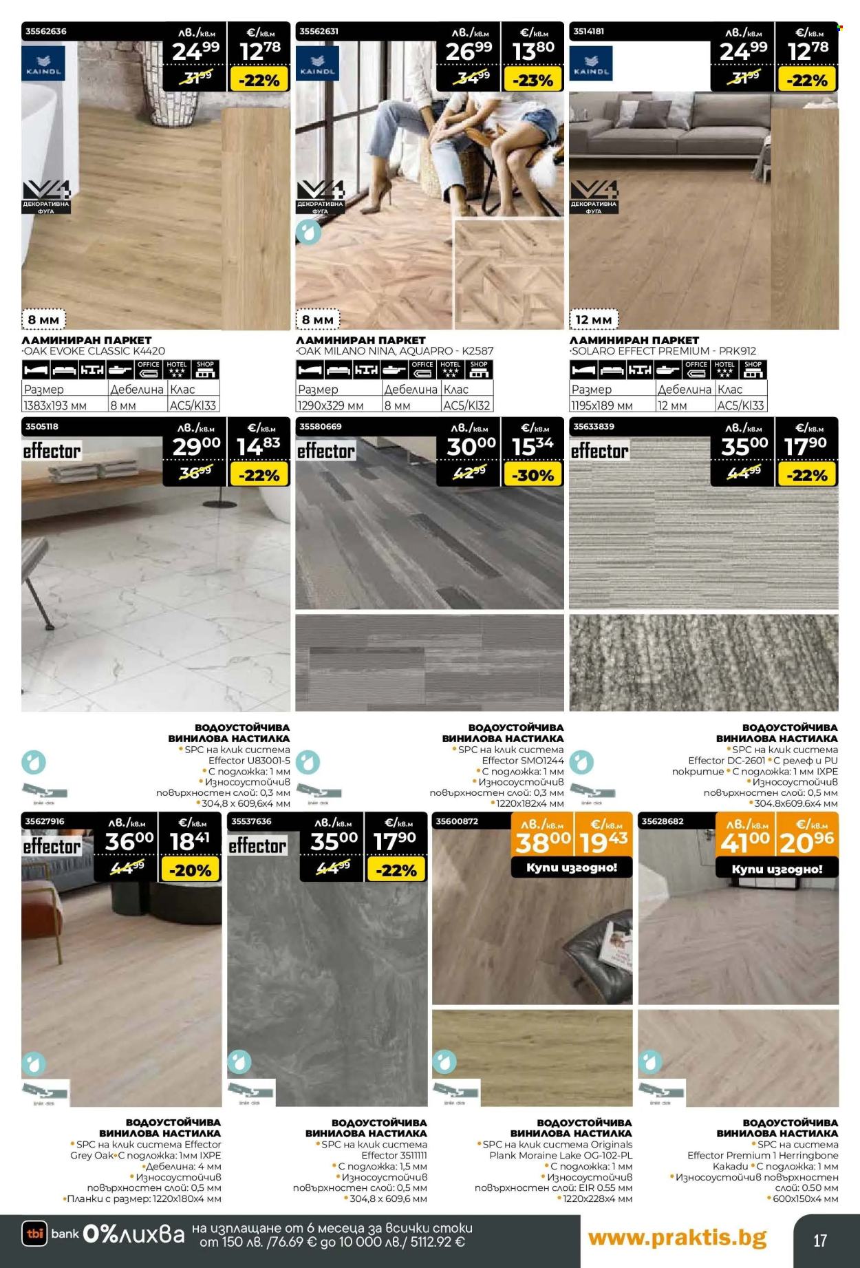Брошура на Практис - 17.11.2025 - 14.12.2025. Страница 17
