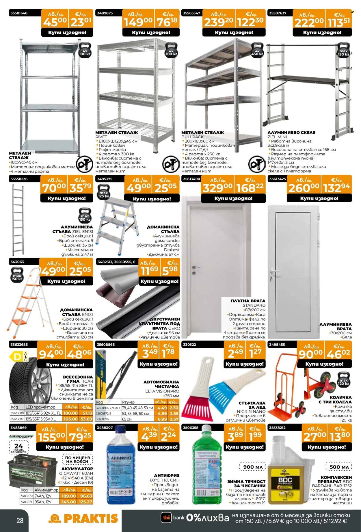 Брошура на Практис - 17.11.2025 - 14.12.2025. Страница 28