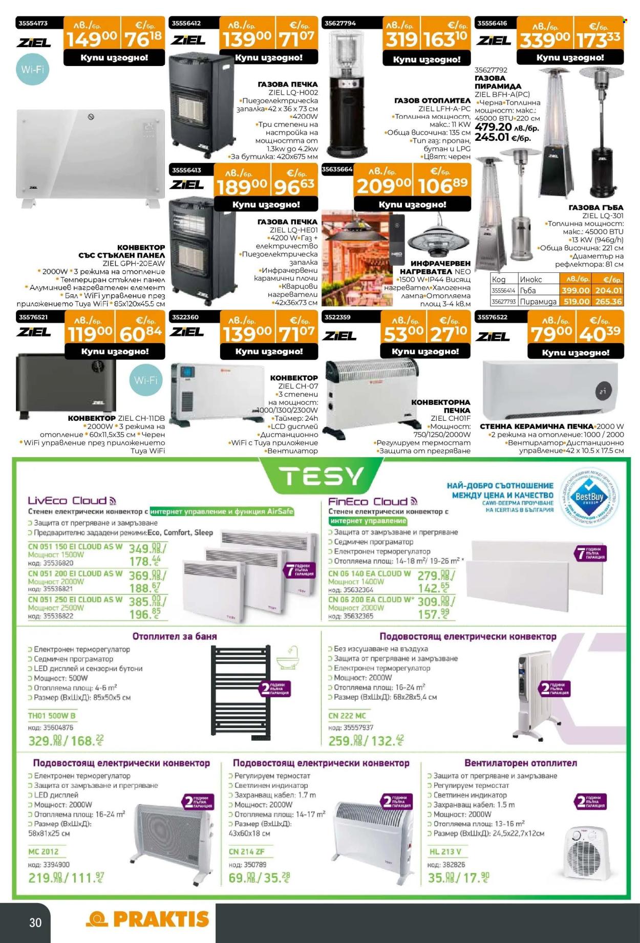 Брошура на Практис - 17.11.2025 - 14.12.2025. Страница 30