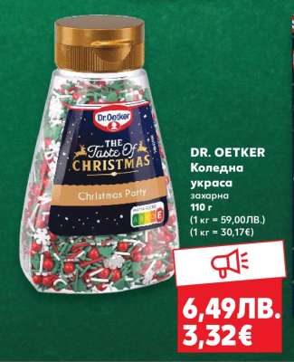 DR. OETKER Коледна украса