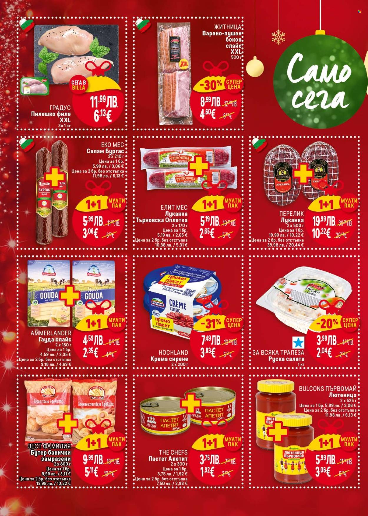 Брошура на BILLA - 27.11.2025 - 03.12.2025. Страница 2