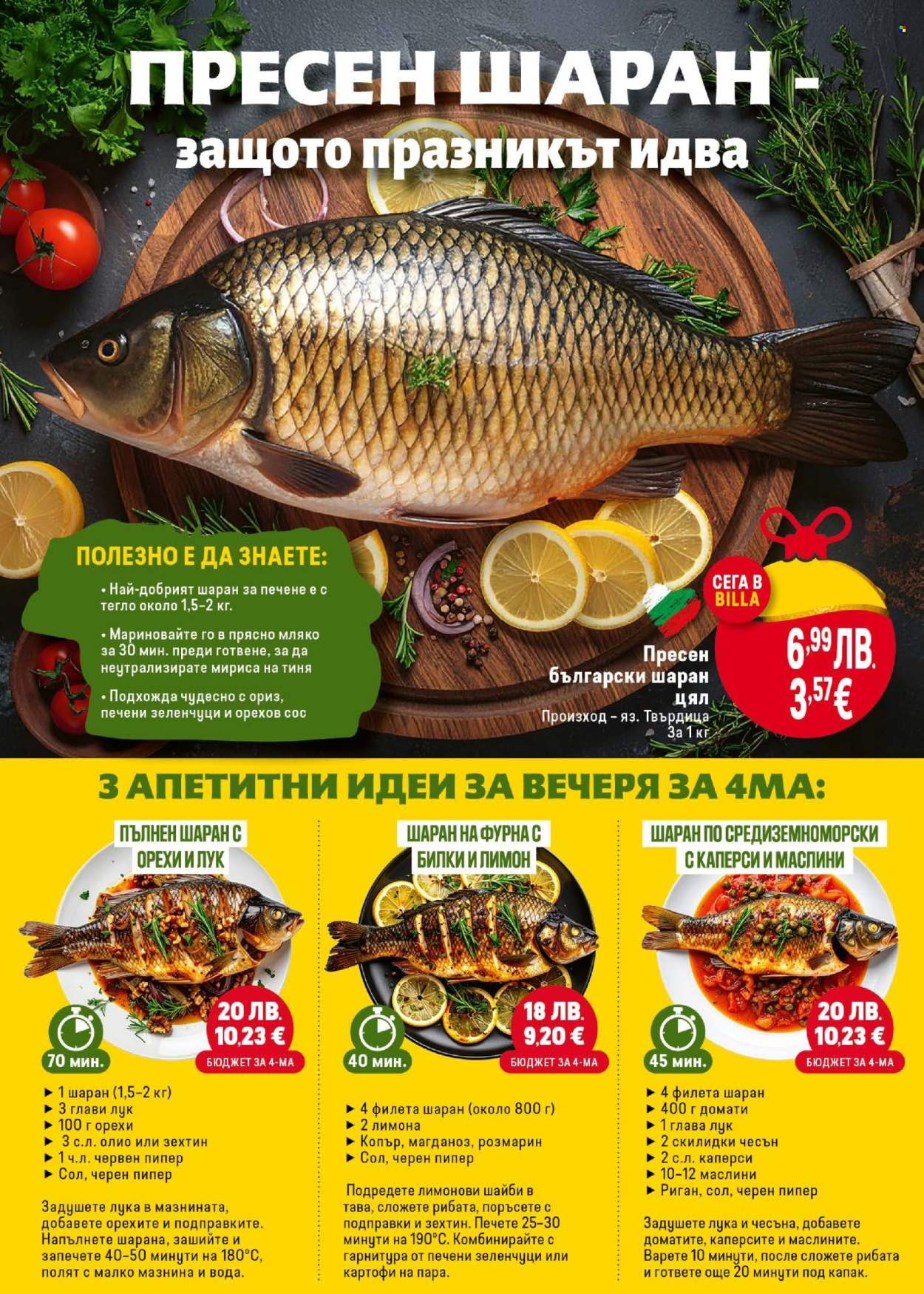 Брошура на BILLA - 27.11.2025 - 03.12.2025. Страница 6