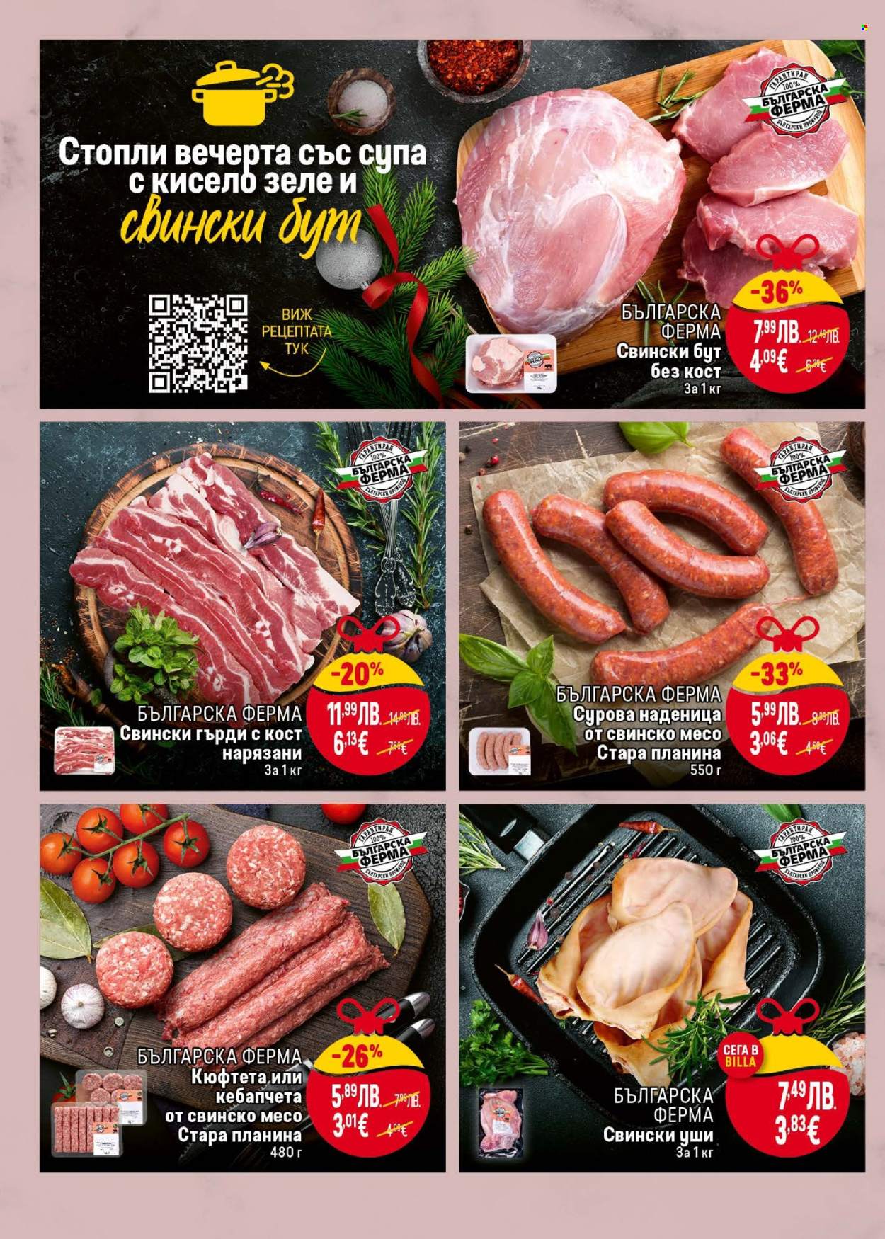 Брошура на BILLA - 27.11.2025 - 03.12.2025. Страница 8