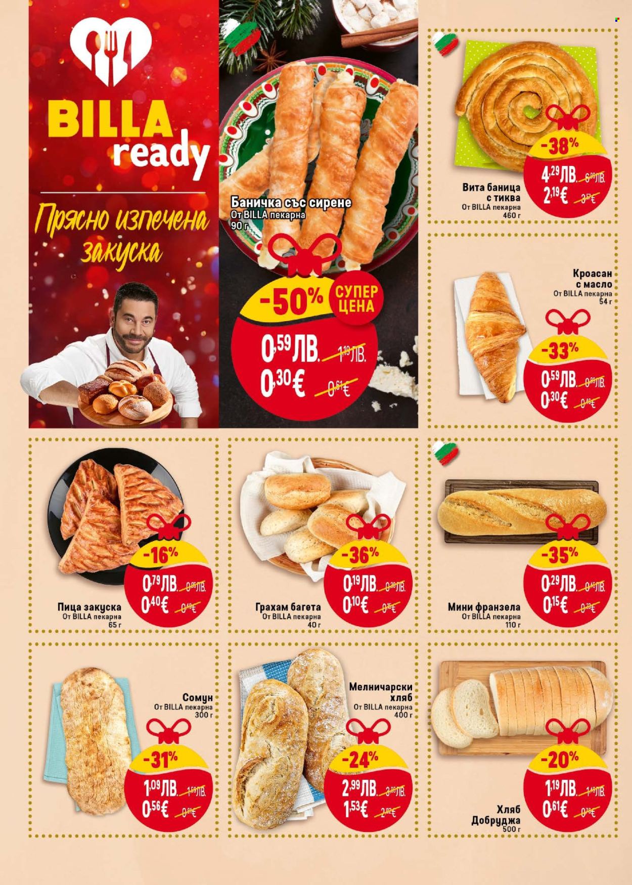 Брошура на BILLA - 27.11.2025 - 03.12.2025. Страница 10