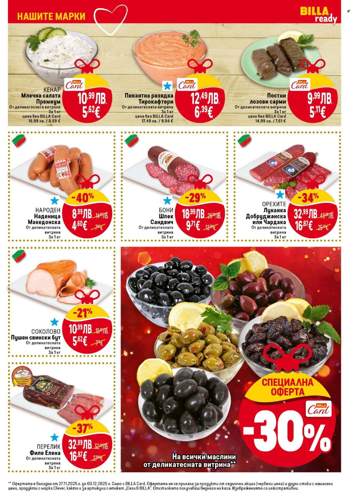 Брошура на BILLA - 27.11.2025 - 03.12.2025. Страница 13