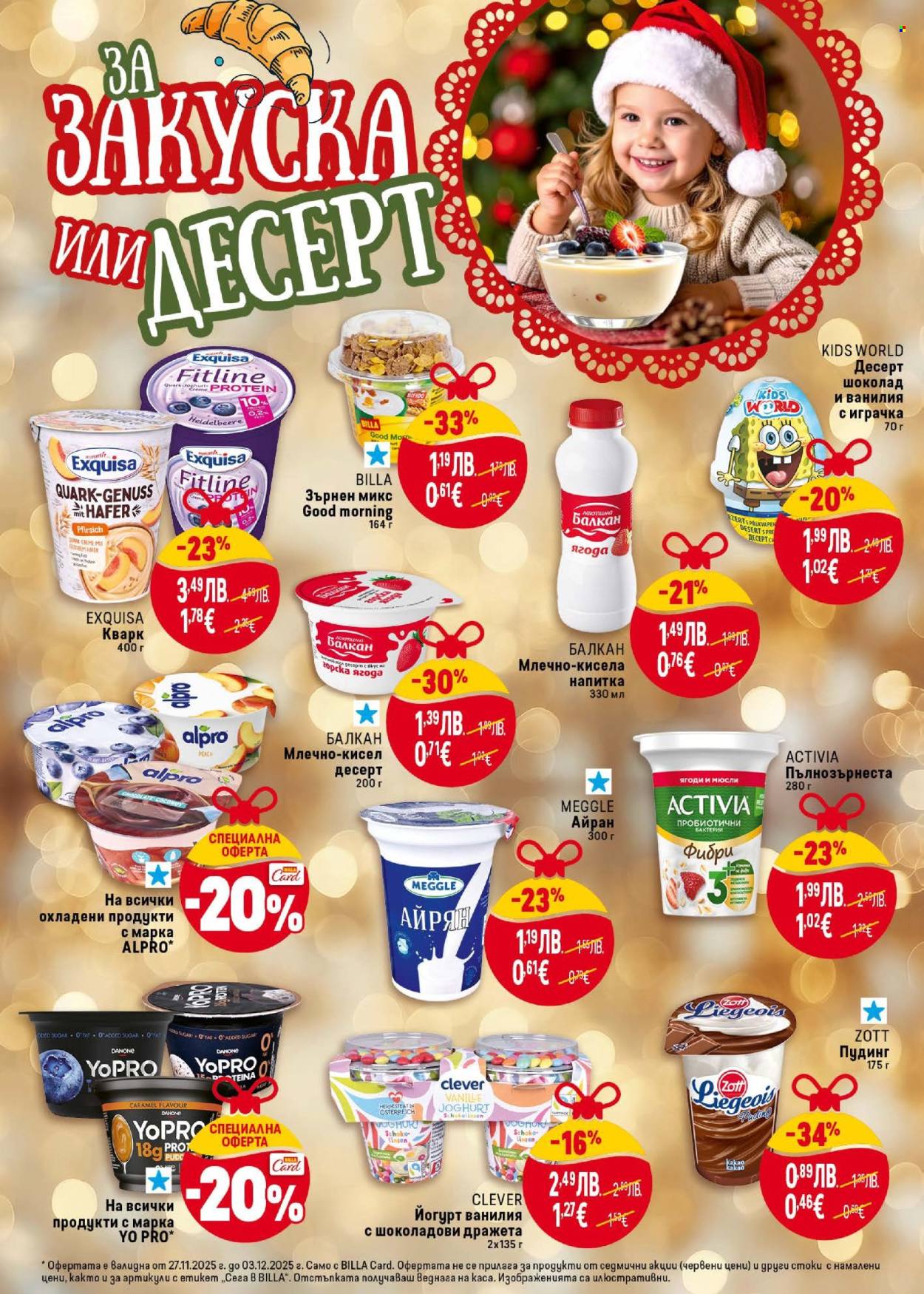 Брошура на BILLA - 27.11.2025 - 03.12.2025. Страница 18