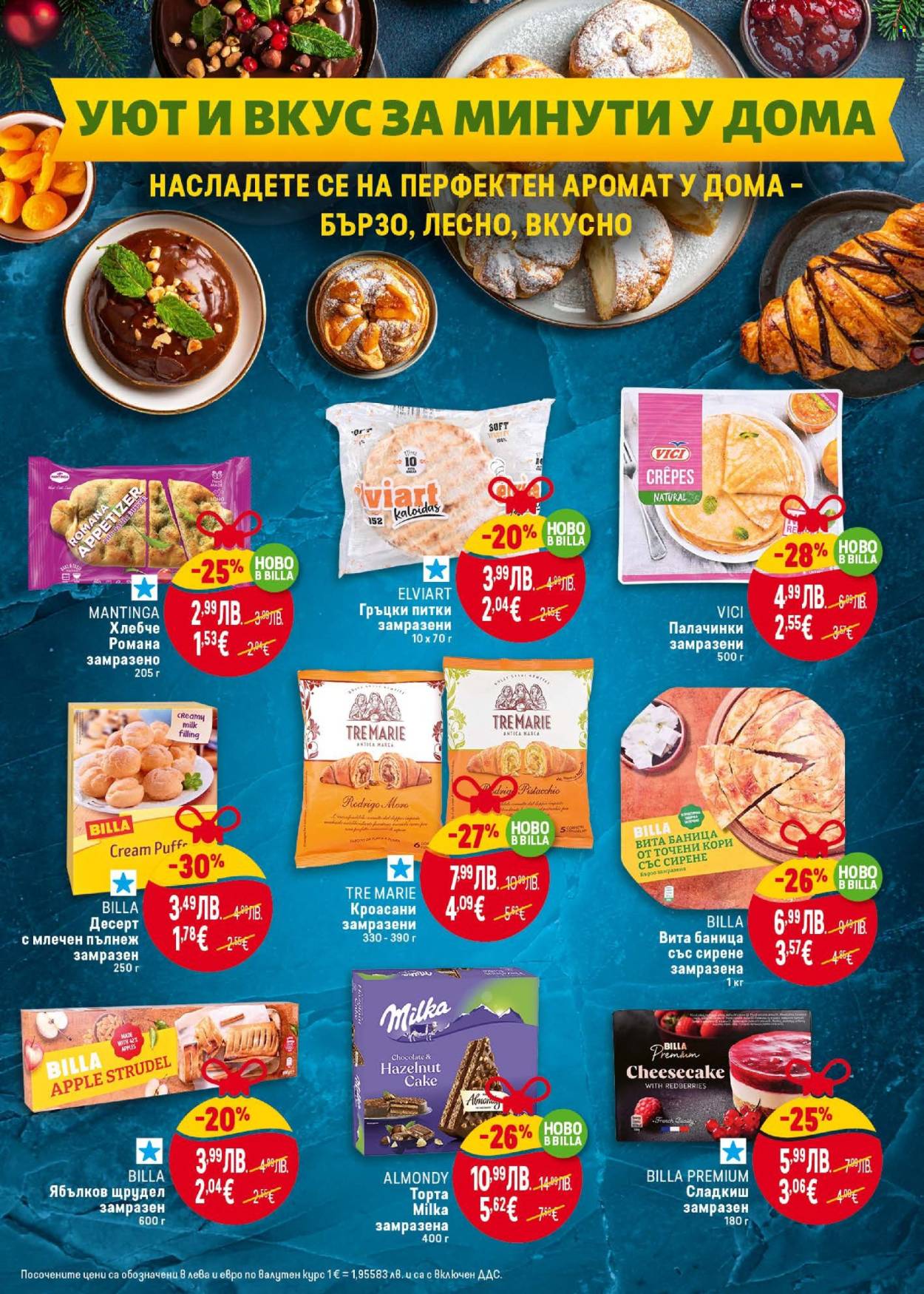 Брошура на BILLA - 27.11.2025 - 03.12.2025. Страница 19