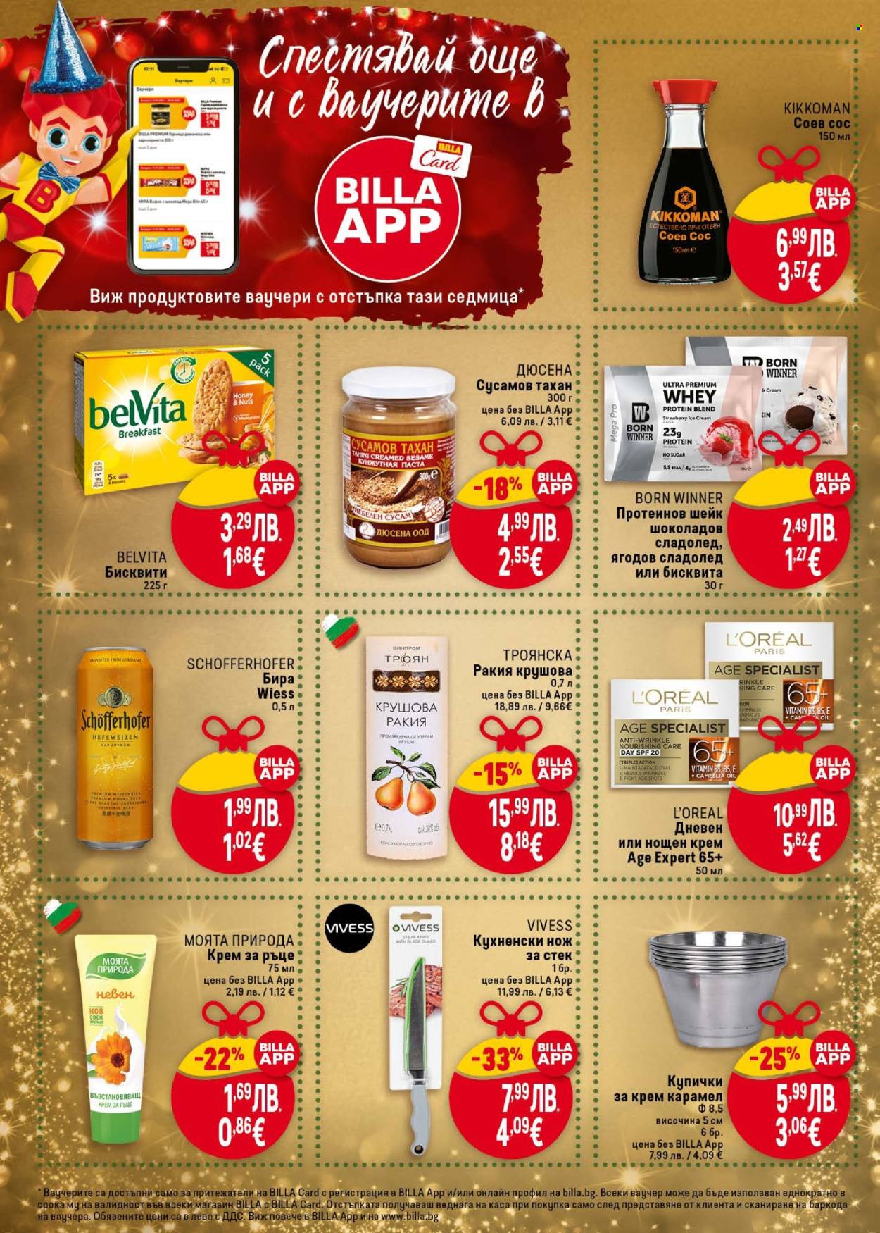 Брошура на BILLA - 27.11.2025 - 03.12.2025. Страница 24